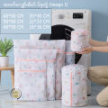 အဝတ်လျှော်အိတ် ၆ခုတွဲ Laundry Bag Set 6 pcs Set. 