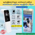 ALPHAMED Infrared Thermometer. 