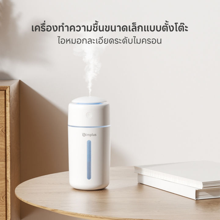 (Preorder)%20SIMPLUS%20Humidifier%20Large%20Spray%20Capacity%20Aromatherapy%20Machine%20JASH003%20-%20Image%202