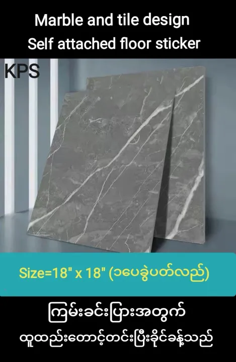 Self-adhesive%20PVC%20floor%20wallpaper%20(%20%E1%80%80%E1%80%BB%E1%80%B1%E1%80%AC%E1%80%80%E1%80%BA%E1%80%95%E1%80%BC%E1%80%AC%E1%80%B8%E1%80%92%E1%80%AE%E1%80%87%E1%80%AD%E1%80%AF%E1%80%84%E1%80%BA%E1%80%B8%E1%80%80%E1%80%BC%E1%80%99%E1%80%BA%E1%80%B8%E1%80%81%E1%80%84%E1%80%BA%E1%80%B8%20wallpaper)%20-%20Image%205