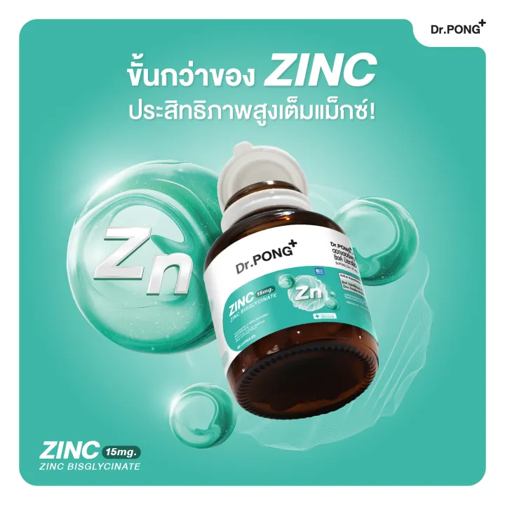 (Preorder)%20%20Dr.PONG%20Zinc%20Bisglycinate%20Zinc%20Bisglycinate%2015%20mg.%20Good%20absorption,%20helps%20strengthen%20immunity,%20controls%20oil,%20takes%20care%20of%20acne%20problems.%20-%20Image%202