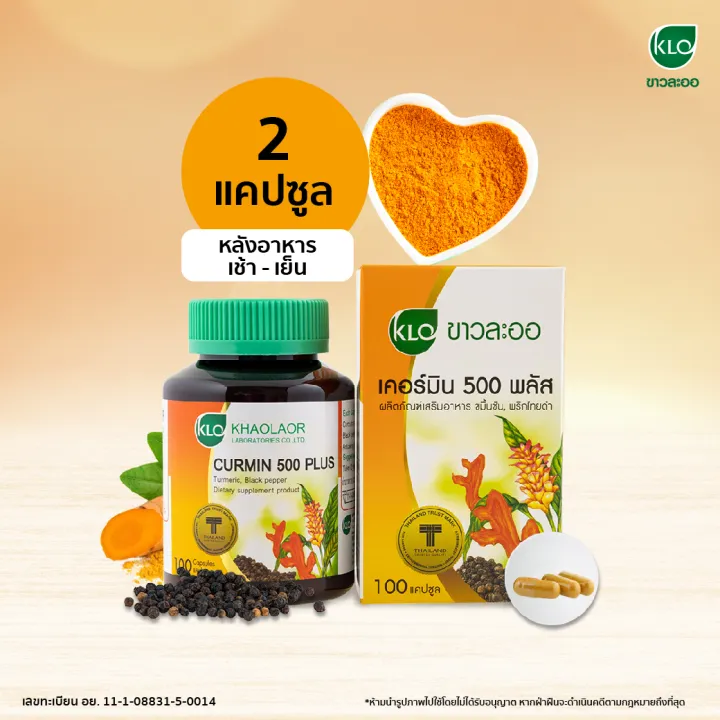 (Preorder)%20Khaolaor%20Khaolaor%20Curmin%20500%20Plus%20Turmeric%20with%20Black%20Pepper,%20100%20capsules/box%20-%20Image%203