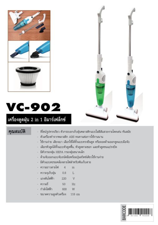 Imarflex%20Vacuum%20Cleaner%202%20IN%201%20Handstick%20600%20W%20(%20VC-902%20)%20-%20Image%207