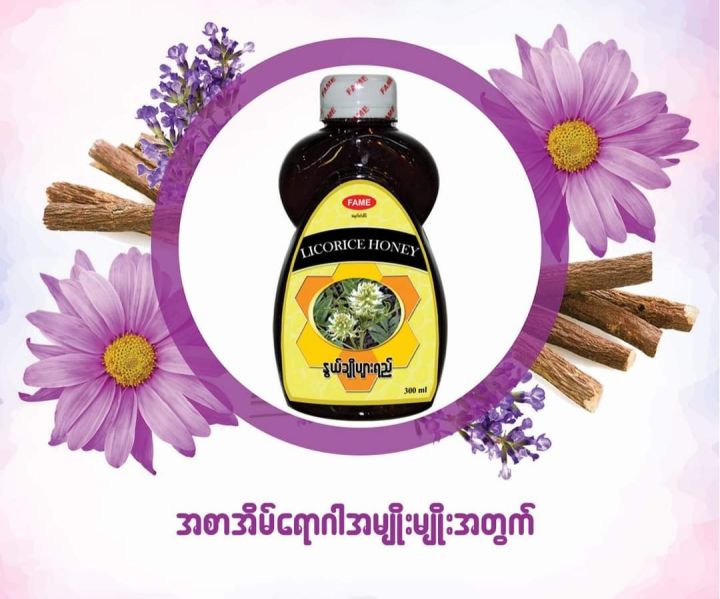 Fame%20Bundle%20,%20%E1%80%94%E1%80%AC%E1%80%90%E1%80%AC%E1%80%9B%E1%80%BE%E1%80%8A%E1%80%BA%E1%80%A1%E1%80%85%E1%80%AC%E1%80%A1%E1%80%AD%E1%80%99%E1%80%BA%E1%80%94%E1%80%AC%E1%80%81%E1%80%BC%E1%80%84%E1%80%BA%E1%80%B8%E1%81%8A%E1%80%9B%E1%80%B1%E1%80%AC%E1%80%84%E1%80%BA%E1%80%9B%E1%80%99%E1%80%BA%E1%80%B8%E1%80%81%E1%80%BC%E1%80%84%E1%80%BA%E1%80%B8%E1%80%A1%E1%80%90%E1%80%BD%E1%80%80%E1%80%BA%20%E1%80%90%E1%80%BD%E1%80%B2%E1%80%96%E1%80%80%E1%80%BA%E1%80%9E%E1%80%B1%E1%80%AC%E1%80%80%E1%80%BA%E1%80%9E%E1%80%AF%E1%80%B6%E1%80%B8%E1%80%94%E1%80%AD%E1%80%AF%E1%80%84%E1%80%BA%E1%80%9E%E1%80%B1%E1%80%AC%20Fame%20%E1%80%86%E1%80%B1%E1%80%B8%E1%80%99%E1%80%BB%E1%80%AC%E1%80%B8%20,%20Biogurt+Licorice%20Honey+Curcumin%20-%20Image%206