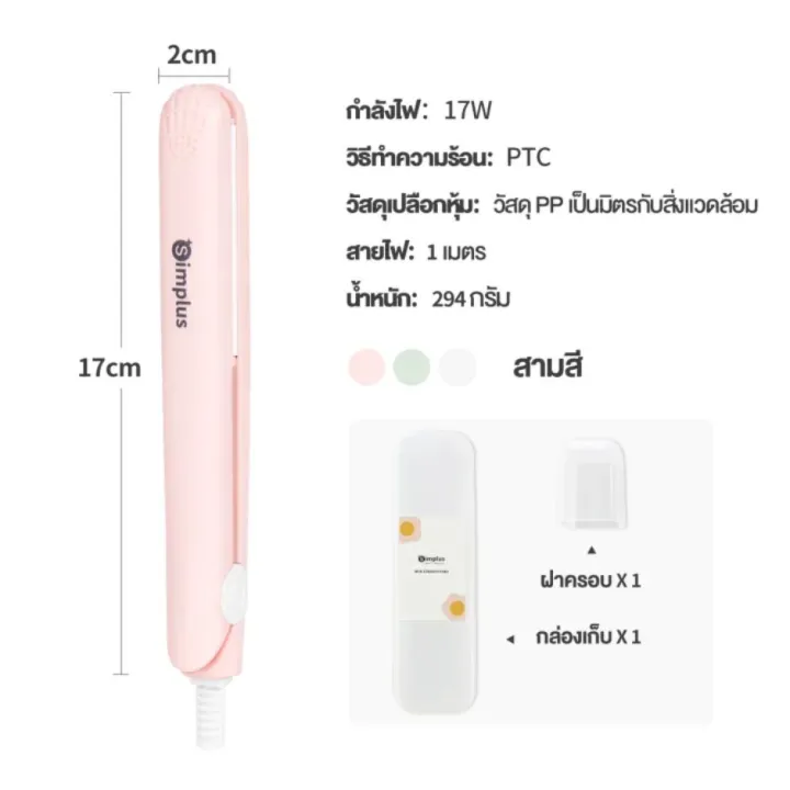 Simplus%20Pink%20Hair%20Straightener,%20small%20size,%20easy%20to%20carry,%20can%20be%20used%20in%202%20ways:%20Flat%20Iron%20-%20Image%206