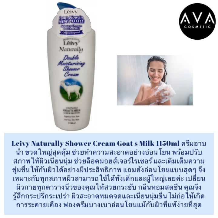 (Preorder)%20Leivy%20Naturally%20Shower%20Cream%20Goat's%20Milk%201150ml%20is%20a%20large,%20economical%20bottle%20of%20shower%20cream%20that%20gently%20cleanses%20and%20conditions%20the%20skin%20for%20a%20smooth%20and%20soft%20feel.%20-%20Image%203