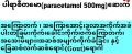 Paracetamol BP 500mg (10 *10 tablets). 