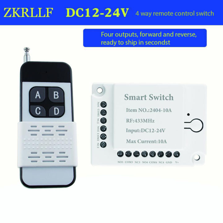 Four-way wireless remote control switch DC12V24V three-way car tailgate gate garage door lift controller