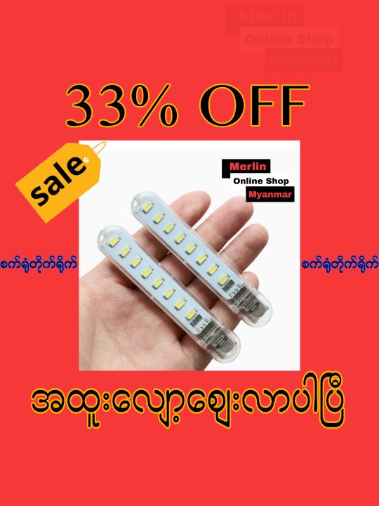 "Illuminate Your Workspace: USB LED Lights – Compact and Versatile Lighting Solutions for Enhanced Visibility and Productivity, Ideal for Any USB-Compatible Device with Easy Plug-and-Play Functionality."