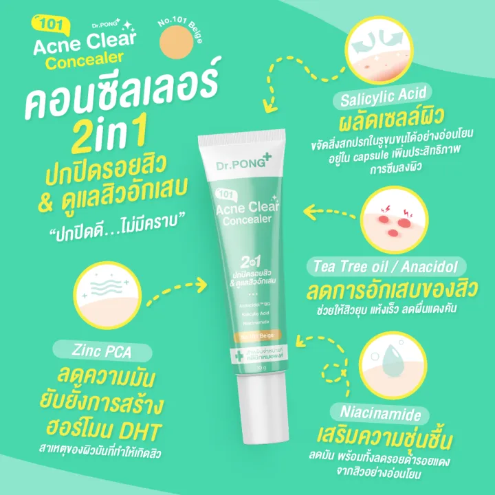 (Preorder)Dr.PONG%20101%20Acne%20Clear%20Concealer%202%20in%201%20Acne%20spot%20gel%20+%20concealer%20to%20cover%20acne,%20dark%20spots,%20red%20spots,%20blocked%20acne,%20inflamed%20acne%20BHA%20-%20Tea%20Tree%20Oil%20-%20Anacidol%20-%20Zinc%20PCA%20-%20Niacinamide%20-%20Image%208