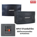 (Preorder) MBA AUDIO THAILAND Karaoke Vocal System Set 2. Complete set, great value. Includes microphone, amplifier, speakers, speaker stands. High-quality sound speakers. Includes free installation accessories.. 