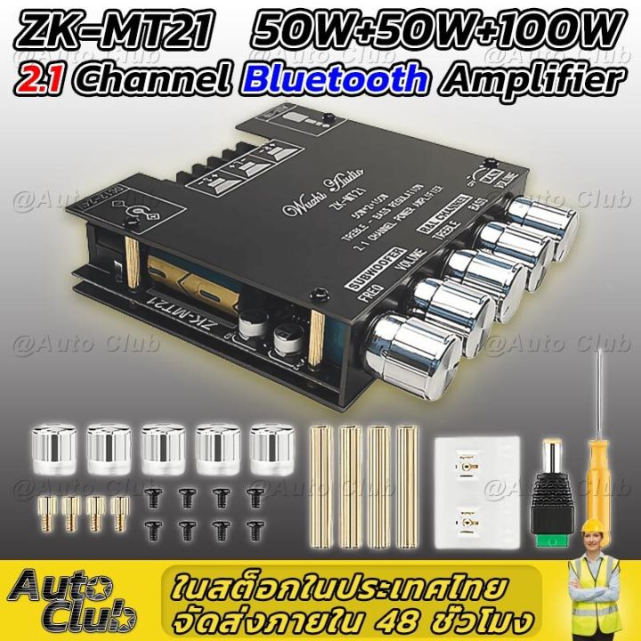 "Ship from Thailand" ZK-TB21 tpa3116d2 Bluetooth 5.0 amplifier board 50wx2 + 100W 2.1 channel power amplifier stereo board