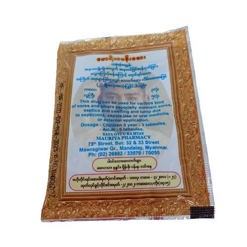 MawRiYa%20%E1%80%99%E1%80%B1%E1%80%AC%E1%80%9B%E1%80%AD%E1%80%9A%E1%80%99%E1%80%94%E1%80%BA%E1%80%B8%E1%80%86%E1%80%B1%E1%80%B8%20%E1%80%91%E1%80%AF%E1%80%95%E1%80%BA%20-%20Image%204
