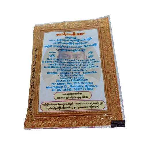 MawRiYa%20%E1%80%99%E1%80%B1%E1%80%AC%E1%80%9B%E1%80%AD%E1%80%9A%E1%80%99%E1%80%94%E1%80%BA%E1%80%B8%E1%80%86%E1%80%B1%E1%80%B8%20%E1%80%91%E1%80%AF%E1%80%95%E1%80%BA%20-%20Image%204