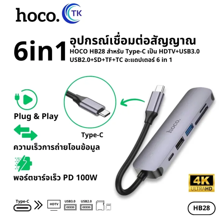 (Preorder)Hoco HB28 Easy display HUB Type-C to HDTV converter + USB3.0 ...