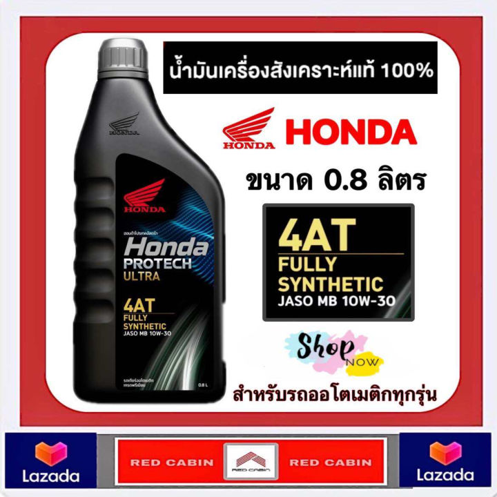 (Preorder) 100% Synthetic HONDA Engine Oil, HONDA PROTECH ULTRA 4AT ...