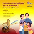 သိသာ အားတိုးဆေး Traditional medicine. 