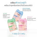 Mizumi Mizumi Soothing Skin Fit Invisible Pad 4 Pcs. (There Are 3 Formulas to Choose from)Mizumi Soothing Skin Fit Invisible Pad 4 Pcs.. 