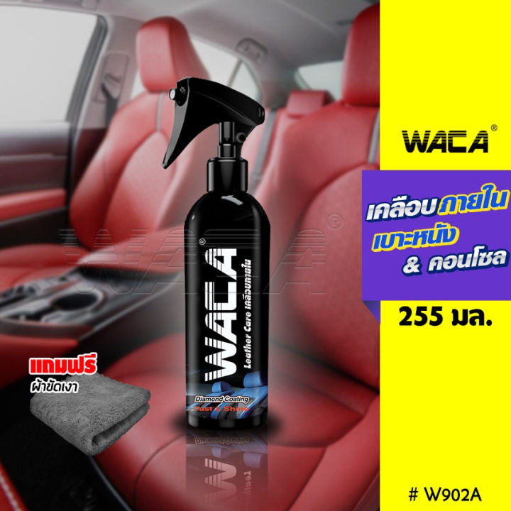 (Preorder)WACA WAX Diamond Coating Car console gloss coating (interior coating set + car polishing cloth) Maintain leather seats and consoles UV protection Restore leather Interior coating spray Leather Vinyl Console Sun protection Interior coating Interi