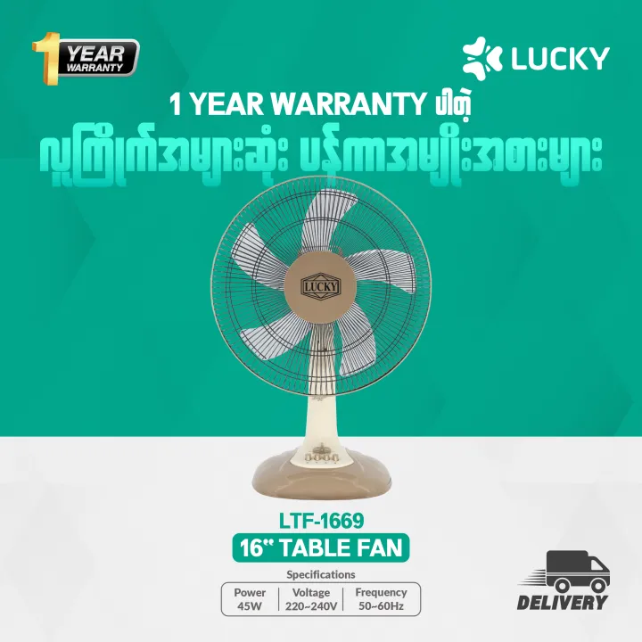 Lucky%2016"%20table%20fan%20(LTF-1669)%20-%20Image%203