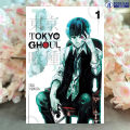 Tokyo Ghoul Volume 1 (Manga) - Sui Ishida. 
