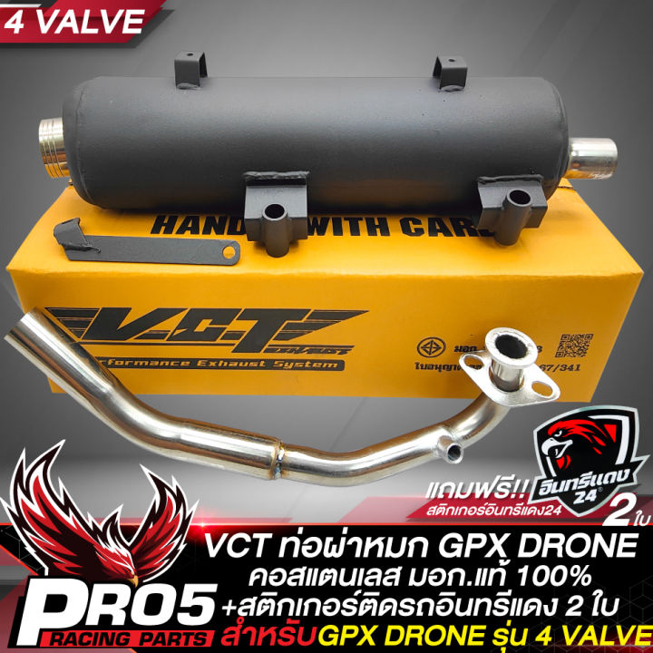 (Preorder) DRONE exhaust pipe, GPX DRONE muffler, 4-valve model, black, VCT stainless steel neck, TIS 341-2543, No. T4499-67/341 + 2 Red Eagle car stickers