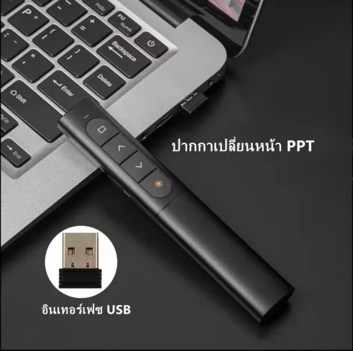 Wireless%20Presenter%20-%20Image%205