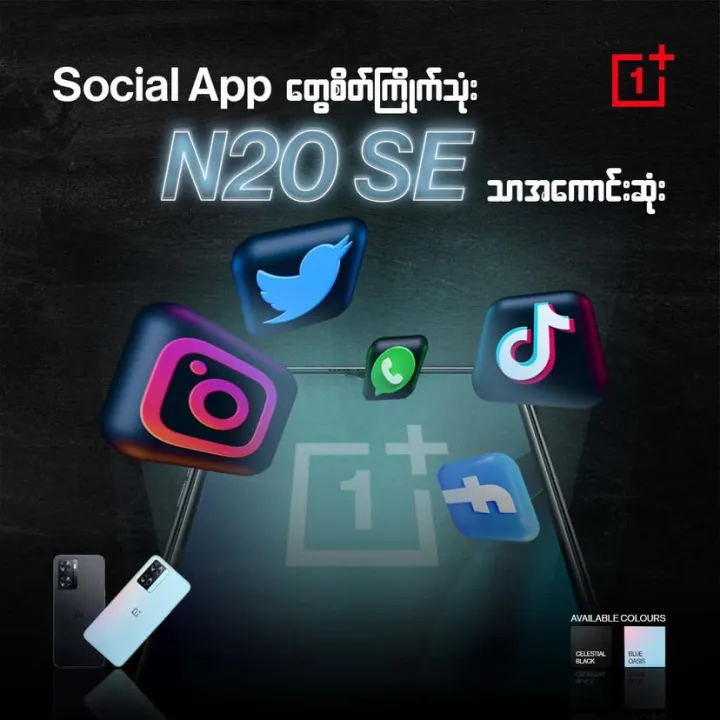 OnePlus%20Nord%20N20SE%20-%20Image%205