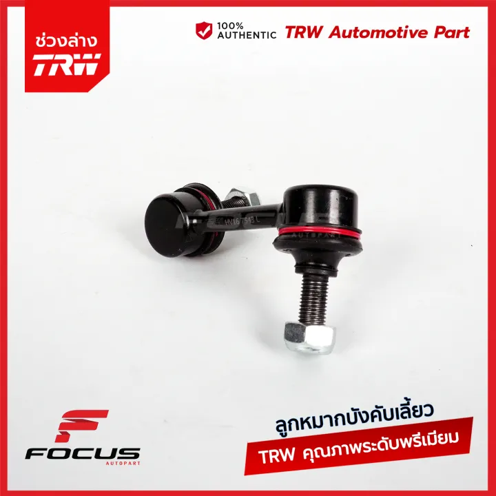 (Preorder)%20TRW%20Rear%20Stabilizer%20Link%20for%20Honda%20Civic%20ES%20Dimension%202001-2005%20Stream%20/%20Civic%20ES%20Ball%20Joint%20/%2052321-S5A-013%20/%2052320-S5A-013%20/%20JTS7543%20/%20JTS7544%20-%20Image%203