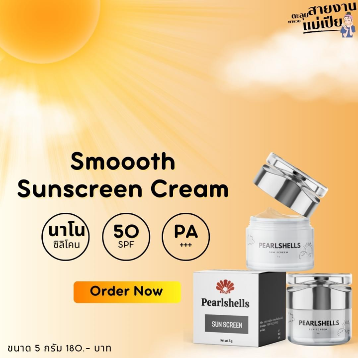 (Preorder)%20Authentic%20%E2%9C%85%20Pearlshells%20Night%20Cream,%20Pearlshells%20Serum,%20Pearlshells%20Sunscreen%20%7C%20Price%20per%20item%20-%20Image%206