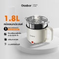 (Preorder) Gaabor 1.8L multi-purpose pot Gaabor model Suitable for 2-3 people, food grade non-stick coating, easy to clean and maintain GR-N18A. 