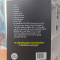 Artificial intelligence မိတ်ဆက် (ဒေါက်တာမြတ်ထွဋ်ညွန့်). 