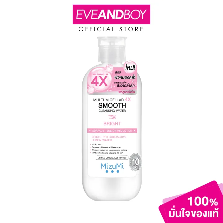 (Preorder)%20MIZUMI%20-%20Multi-Micellar%204X%20Smooth%20Cleansing%20(500g.)%20MIZUMI%20Multi-Micellar%204X%20Smooth%20Cleansing%20Water%20-%20Image%209