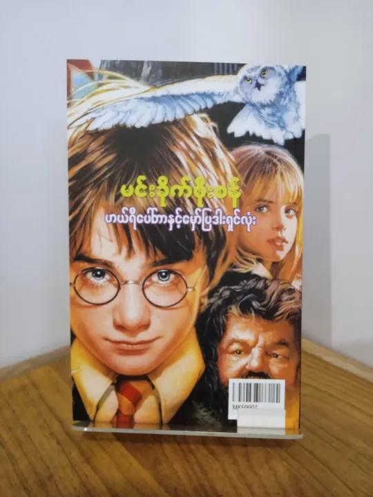 %E1%80%9F%E1%80%9A%E1%80%BA%E1%80%9B%E1%80%AE%E1%80%95%E1%80%B1%E1%80%AB%E1%80%BA%E1%80%90%E1%80%AC%E1%80%94%E1%80%BE%E1%80%84%E1%80%B7%E1%80%BA%E1%80%99%E1%80%BE%E1%80%B1%E1%80%AC%E1%80%BA%E1%80%95%E1%80%BC%E1%80%92%E1%80%AB%E1%80%B8%E1%80%9B%E1%80%BE%E1%80%84%E1%80%BA%E1%80%9C%E1%80%AF%E1%80%B6%E1%80%B8%20/%20%E1%80%99%E1%80%84%E1%80%BA%E1%80%B8%E1%80%81%E1%80%AD%E1%80%AF%E1%80%80%E1%80%BA%E1%80%85%E1%80%AD%E1%80%AF%E1%80%B8%E1%80%85%E1%80%B6%20(%E1%80%90%E1%80%90%E1%80%AD%E1%80%9A%E1%80%A1%E1%80%80%E1%80%BC%E1%80%AD%E1%80%99%E1%80%BA)%20-%20Book%20-%20Image%204