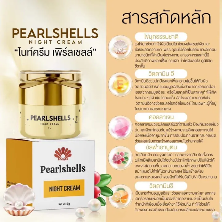 (Preorder)%20Authentic%20%E2%9C%85%20Pearlshells%20Night%20Cream,%20Pearlshells%20Serum,%20Pearlshells%20Sunscreen%20%7C%20Price%20per%20item%20-%20Image%203