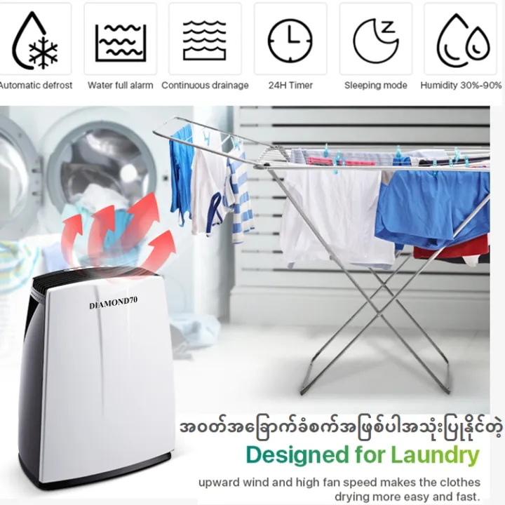 "DIAMOND70"%20Taiwan%20Brand%20(70L/Day)%20Dehumidifier%20-%20Image%209