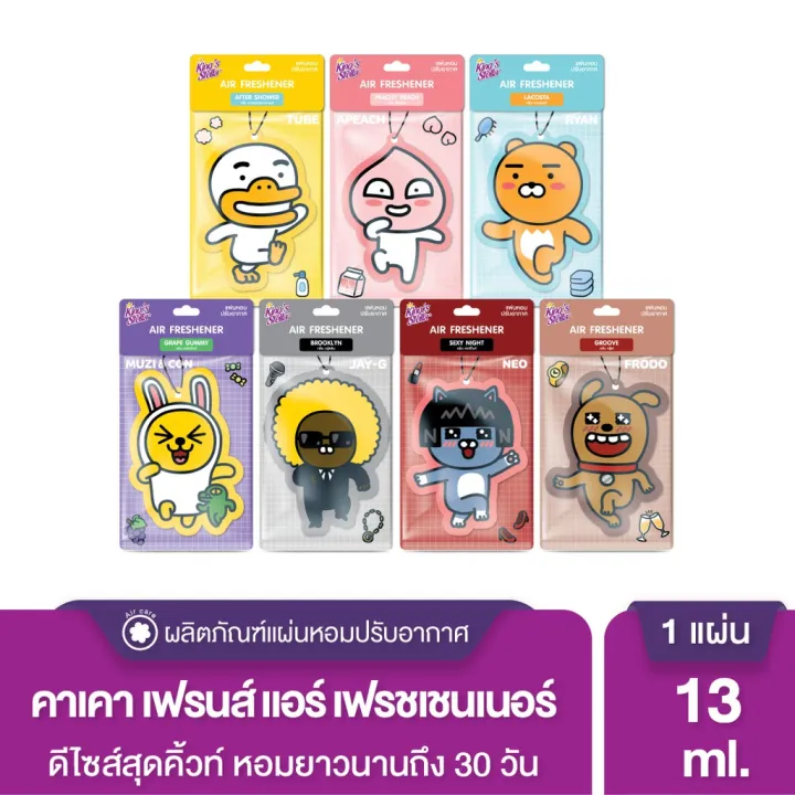 King's%20Stella%20Kakao%20Friend%20(Peachy%20Peach)%20-%20Image%205