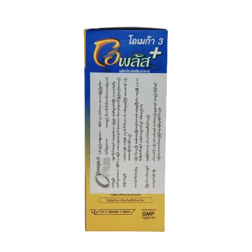 O-%20Plus%20Dietary%20Supplement%20(Orange)%20-%20Image%204