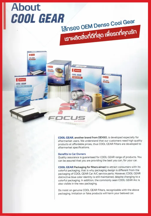 (Preorder)%20Denso%20Air%20Filter%20for%20Isuzu%20All%20New%20Dmax,%202.5%20Engines,%202012-2013,%20Dmax%20BluePower%201.9%20Mu-X%20/%20Denso%20for%20Isuzu%20All%20New%20Dmax%202.5%20/%20145520-3830%20-%20Image%204