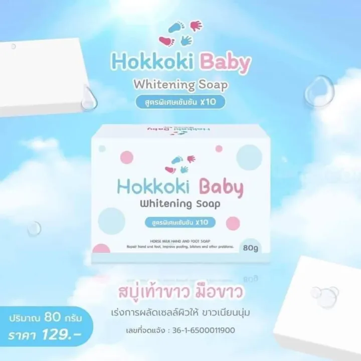 Hokkoki baby wh*****ng soap 80g