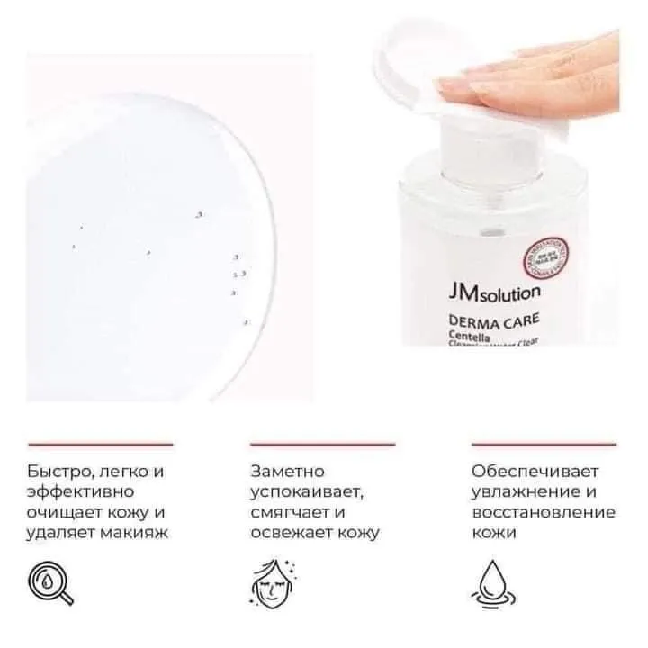 JM%20Solution%20-%20Derma%20Care%20Centella%20Cleansing%20Water%20500%20ml%20-%20Image%206