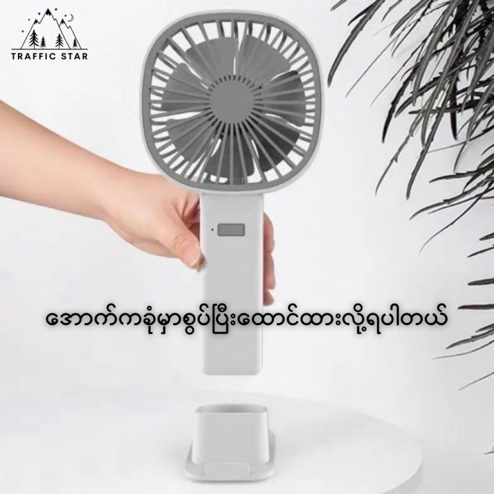 Portable%20Mini%20%20Fan%20USB%20Rechargeable%20Fan%20%20With%20Stand%20-%20Image%203