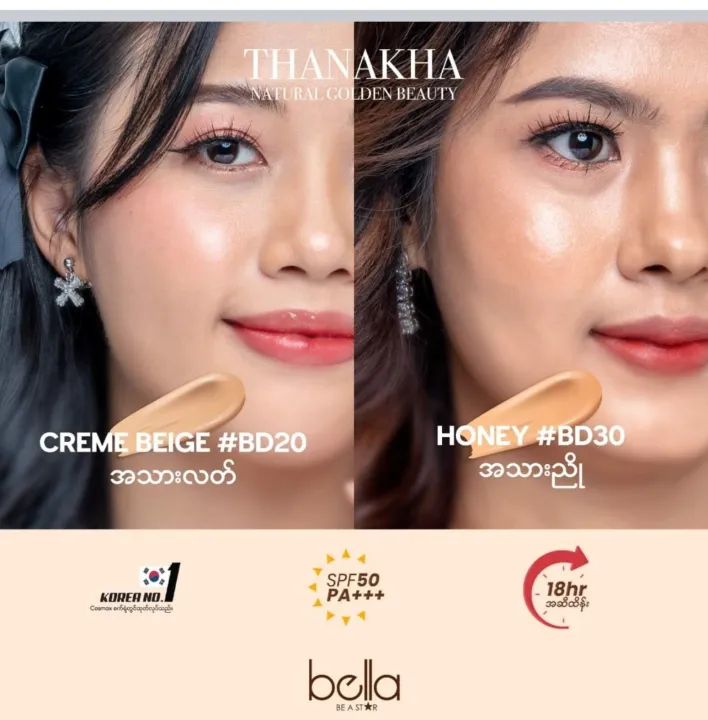 bella%20thanakha%20foundation%E1%80%91%E1%80%AF%E1%80%90%E1%80%BA(3g)%20-%20Image%203