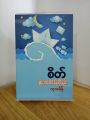စိတ်ချမ်းသာအောင်နေထိုင်နည်း. 