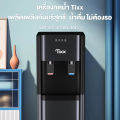 (Preorder) TIXX 2-system water dispenser, lower tank, no need to lift the tank, suitable for any tank, hot-cold water dispenser, cold water dispenser, hot and cold water dispenser, water dispenser  ရေပူရေအေးစက်. 