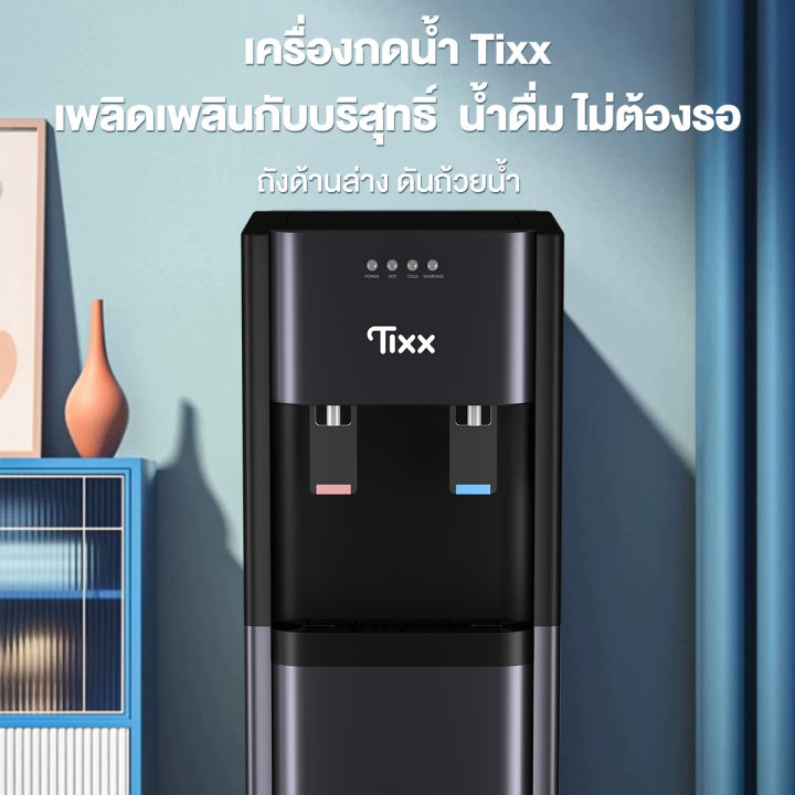 (Preorder)%20TIXX%202-system%20water%20dispenser,%20lower%20tank,%20no%20need%20to%20lift%20the%20tank,%20suitable%20for%20any%20tank,%20hot-cold%20water%20dispenser,%20cold%20water%20dispenser,%20hot%20and%20cold%20water%20dispenser,%20water%20dispenser%20%20%E1%80%9B%E1%80%B1%E1%80%95%E1%80%B0%E1%80%9B%E1%80%B1%E1%80%A1%E1%80%B1%E1%80%B8%E1%80%85%E1%80%80%E1%80%BA%20-%20Image%205