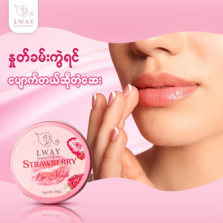 Lway%20Strawberry%20lip%20mask%2015g%20-%20Image%204