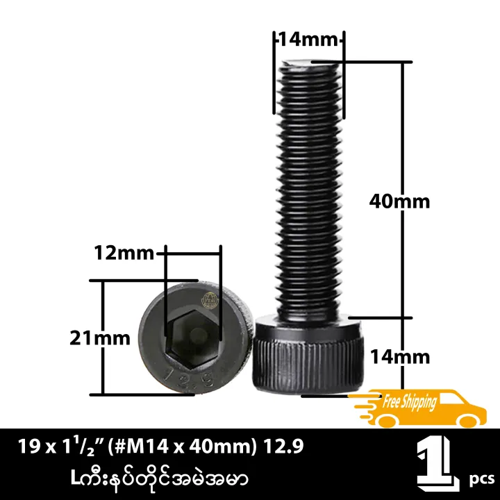 19%20%5B%E1%81%85%E1%80%99%E1%80%B0%E1%80%B8%E1%81%82%E1%80%95%E1%80%BC%E1%80%AC%E1%80%B8%5D%20(#M14)%20L%E1%80%80%E1%80%AE%E1%80%B8%E1%80%A1%E1%80%99%E1%80%B2%E1%80%A1%E1%80%99%E1%80%AC%E1%80%94%E1%80%95%E1%80%BA%E1%80%90%E1%80%AD%E1%80%AF%E1%80%84%E1%80%BA%20High%20Grade%2012.9%20Hexagonal%20Recessed%202mm%20Threaded%20Socket%20Head%20Cap%20Bolt%20-%20Image%202