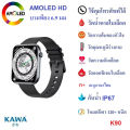 (Preorder) Kawa K90 Smart Watch, Only 6.9 mm Thin, Blood Sugar Monitor, AMOLED Display, Waterproof Heart Rate Monitor, Calorie Counter, Smart Watch. 
