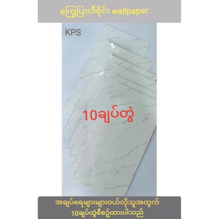 Marble and tile design wallpaper(ကြွေပြားဒီဇိုင်းwallpaper)